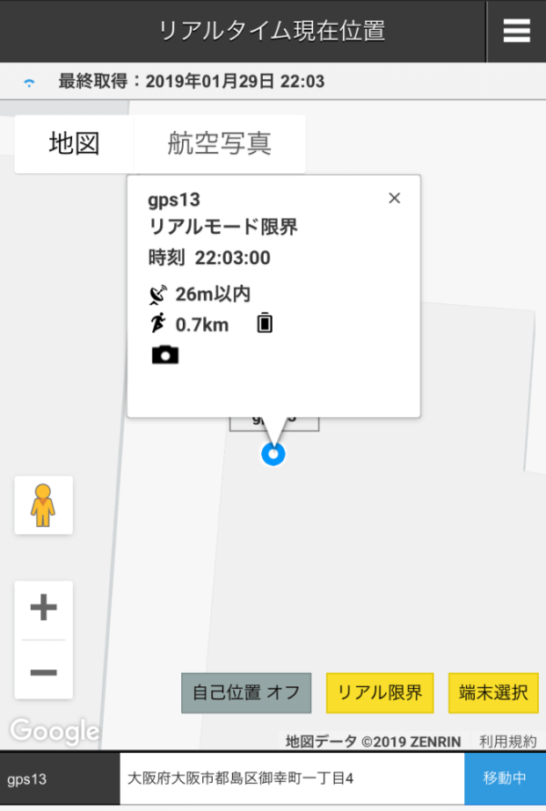 青い丸は、GPSのセンサーが反応している状態で、停車中という意味です