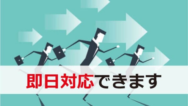 【浮気調査を即日で！】探偵が一番イヤがる即日対応/なぜ即日対応を使わないの？【いまから浮気調査して欲しい】