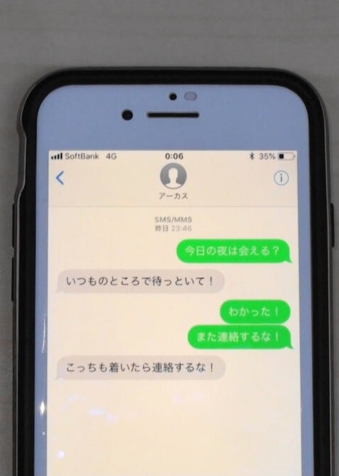 浮気相手と連絡を取り合っているスマホ（iphone）のメールの画面