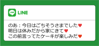 浮気相手からのLINEがスマホの通知画面に表示されている