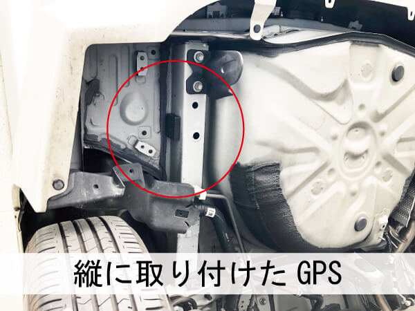 プリウスの底面に縦に取り付けたGPSのアップ画像