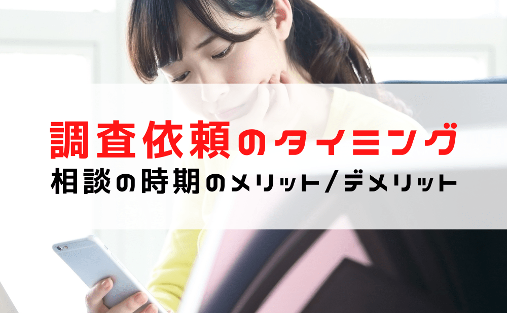 浮気しているかも…？夫に浮気の疑いがあるときにチェックするポイント