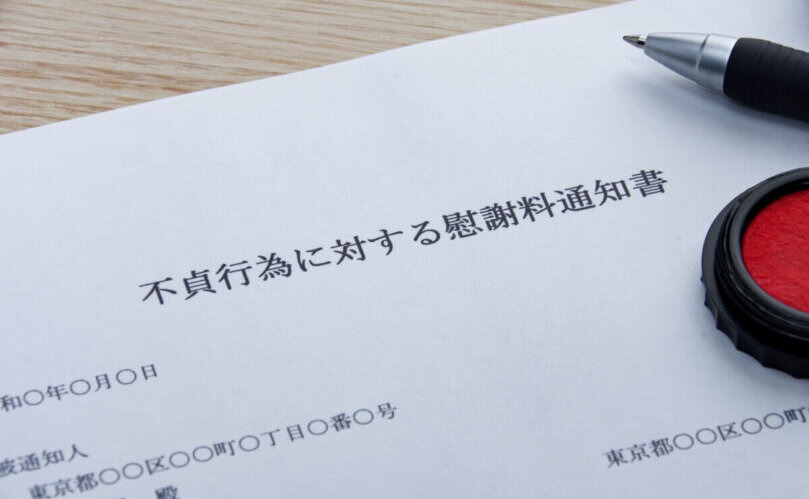 彼氏の浮気調査で証拠が撮れれば慰謝料請求（精神的苦痛）はできるのか？